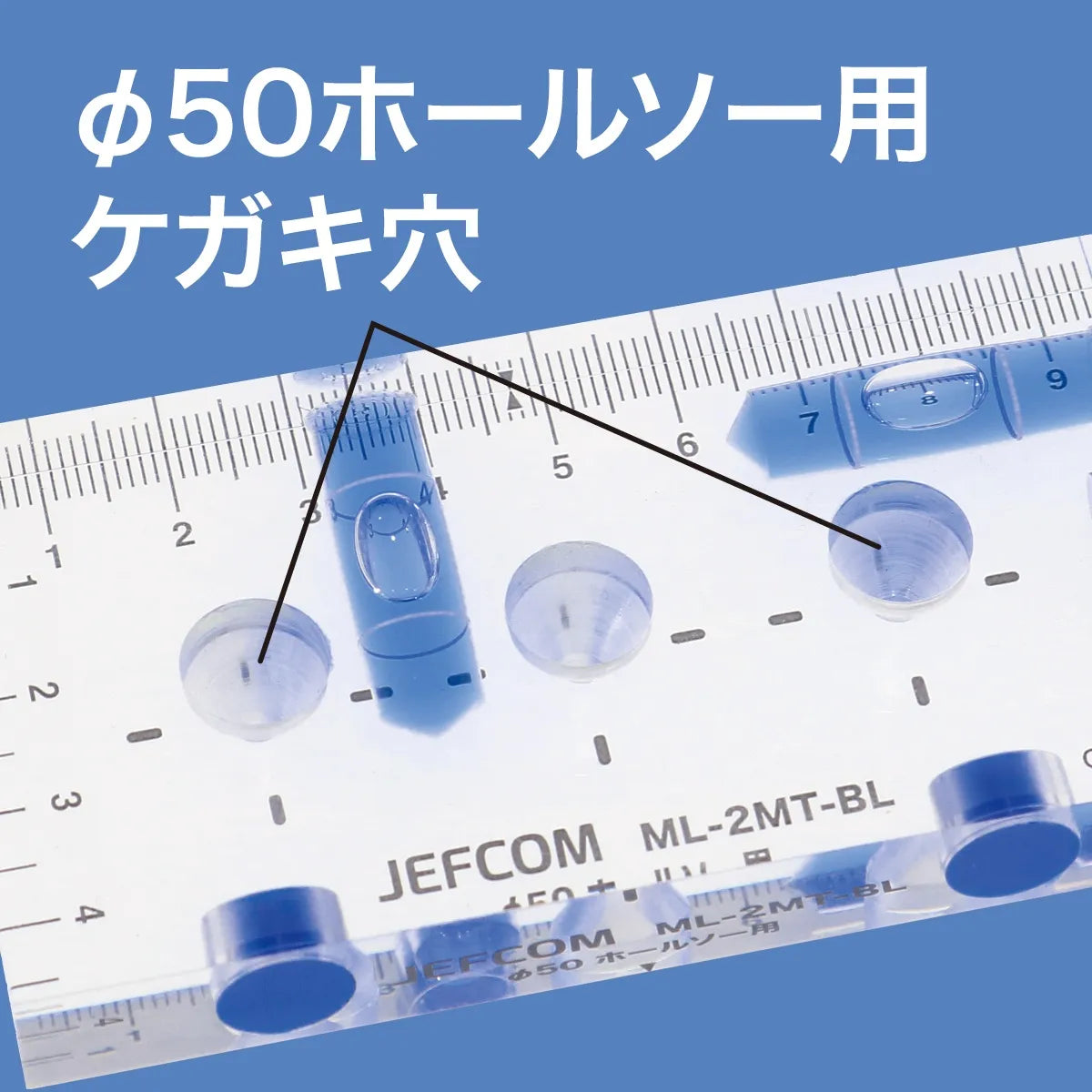 Blue Level (for φ50 hole saw) ML-2MT-BL