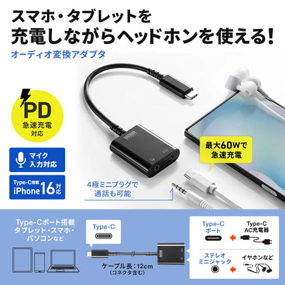 Type-C audio conversion adapter (USB PD compatible) MM-ADUSBTC3