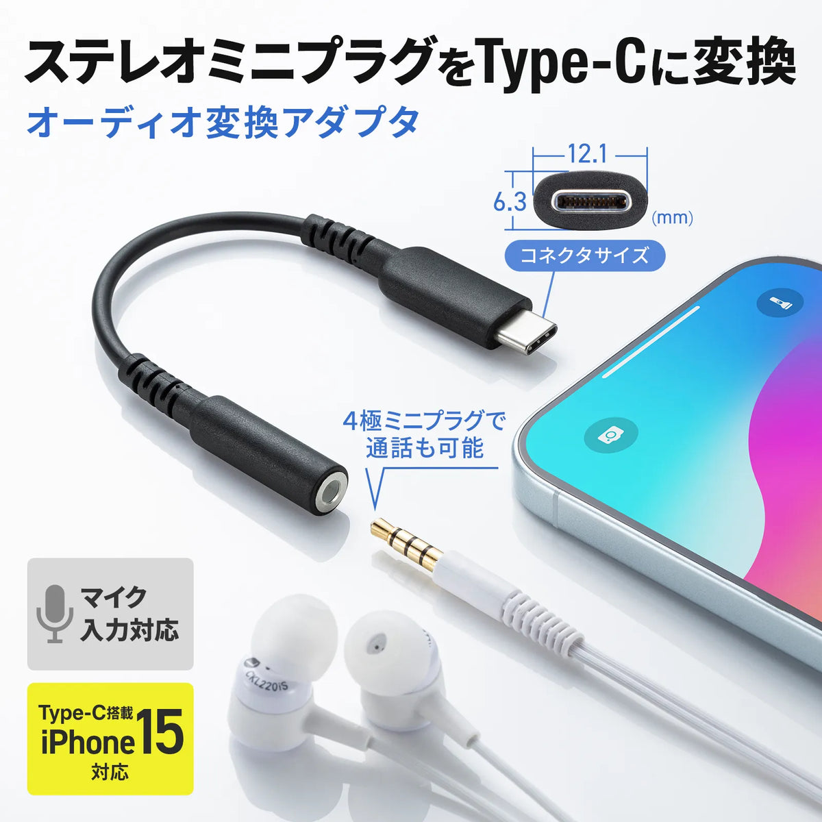 Type-C Audio Conversion Adapter (Simplified Package for GIGA) MM-ADUSBTC4TK