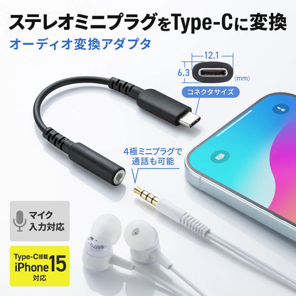 Type-C Audio Conversion Adapter (Simplified Package for GIGA) MM-ADUSBTC4TK