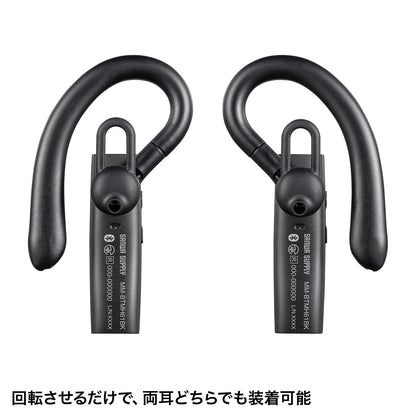 Bluetooth headset (with external microphone) MM-BTMH61BK
