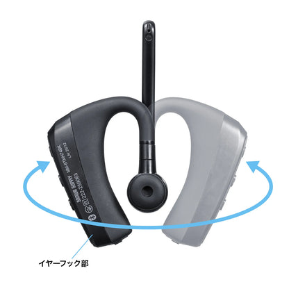 Bluetoothヘッドセット（充電ケース付き） MM-BTMH74BK