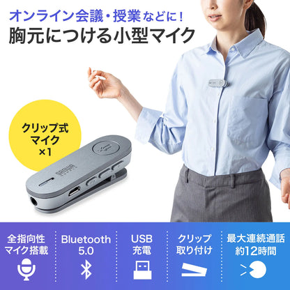 Bluetooth speakerphone (clip-on microphone only) MM-BTMSP3CL