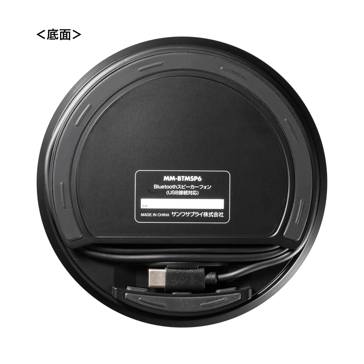 会議スピーカーフォン（Bluetooth/USB対応） MM-BTMSP6