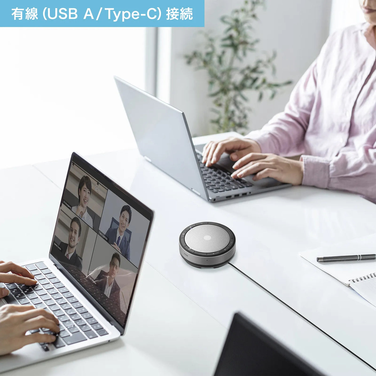 会議スピーカーフォン（Bluetooth/USB対応） MM-BTMSP6