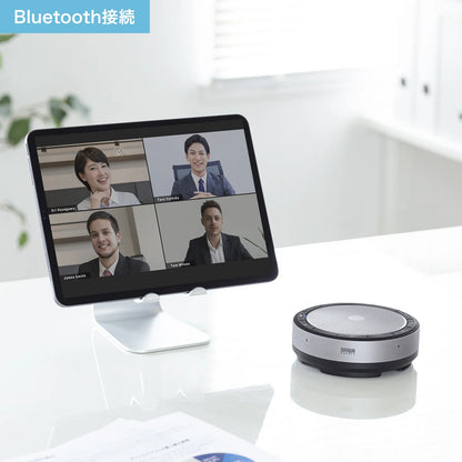 会議スピーカーフォン（Bluetooth/USB対応） MM-BTMSP6