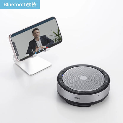 会議スピーカーフォン（Bluetooth/USB対応） MM-BTMSP6