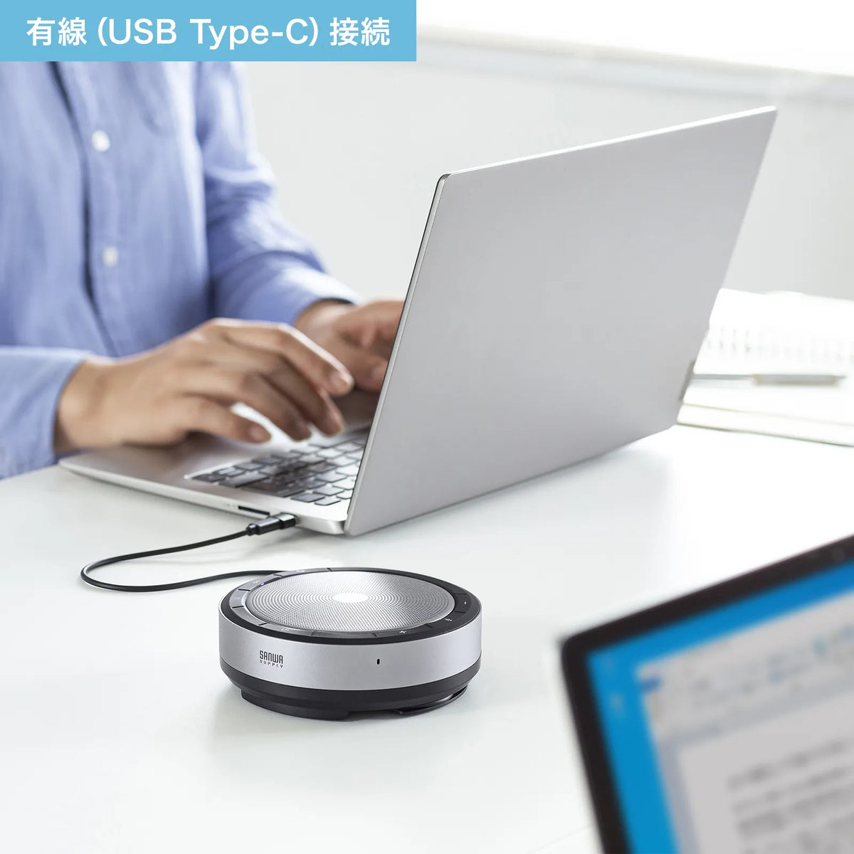 会議スピーカーフォン（Bluetooth/USB対応） MM-BTMSP6