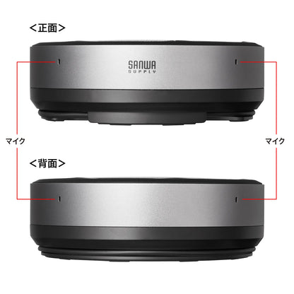 会議スピーカーフォン（Bluetooth/USB対応） MM-BTMSP6
