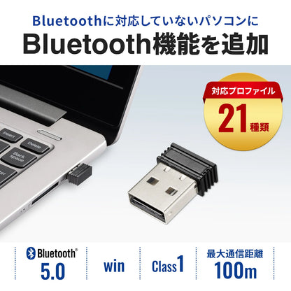 Bluetooth 5.0 USBアダプタ(class1) MM-BTUD47