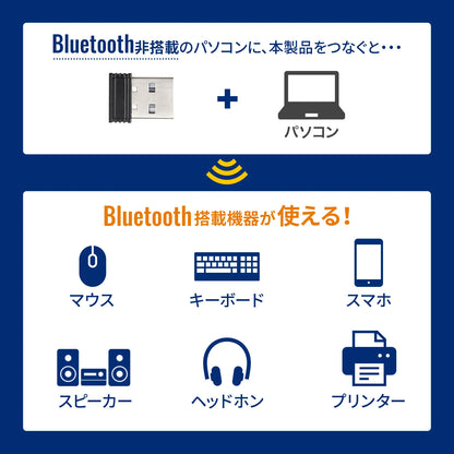 Bluetooth 5.0 USBアダプタ(class1) MM-BTUD47