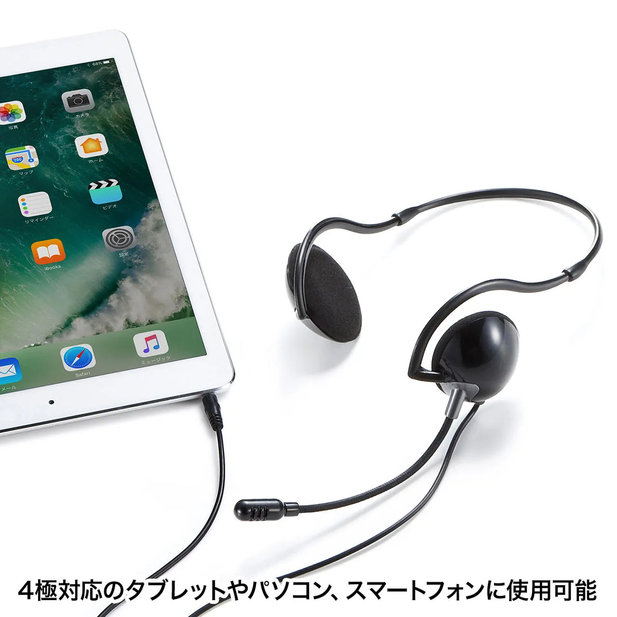 4-pole compatible headset MM-HS403BK