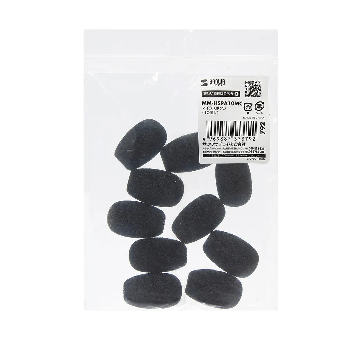 Mike's Sponge (Set of 10) MM-HSPA10MC