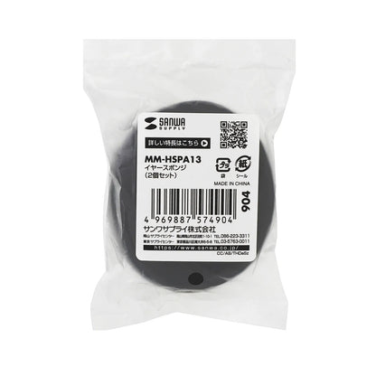 Ear sponges (set of 2) MM-HSPA13