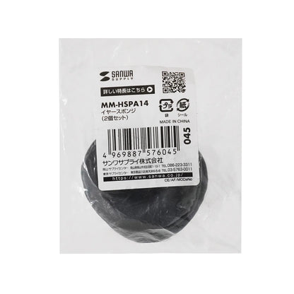 Ear sponges (set of 2) MM-HSPA14