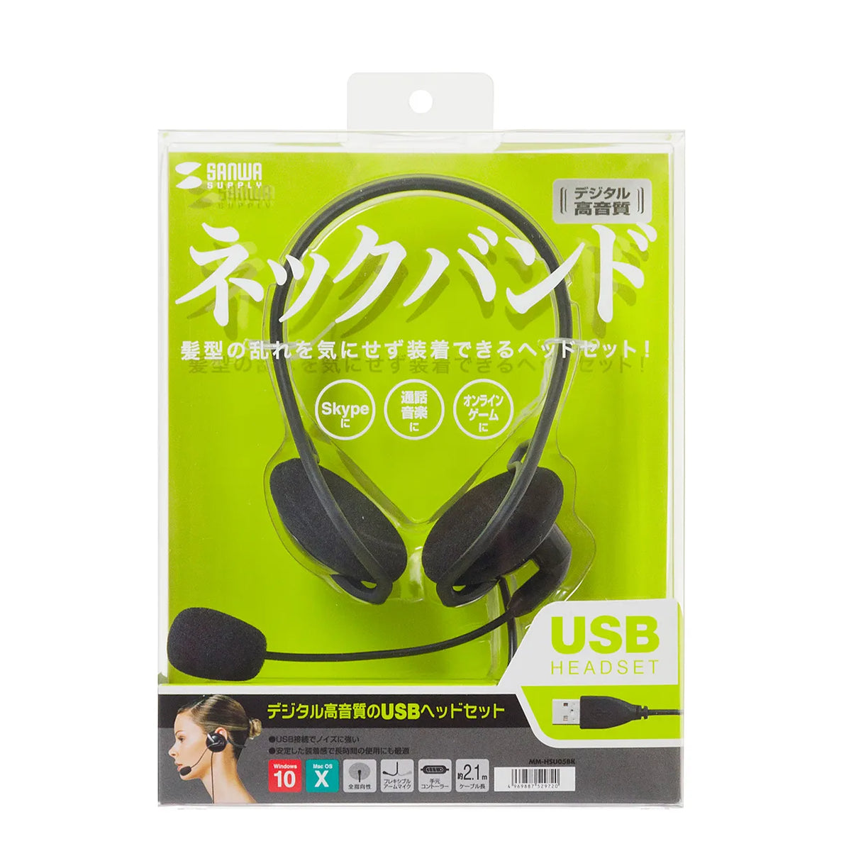 USB Headset MM-HSU05BK