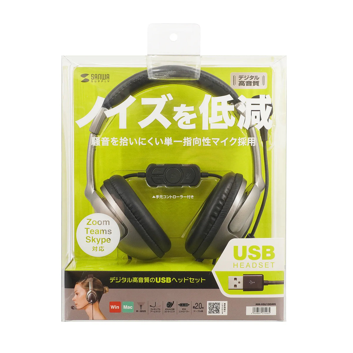 USB Headset MM-HSU10GMN