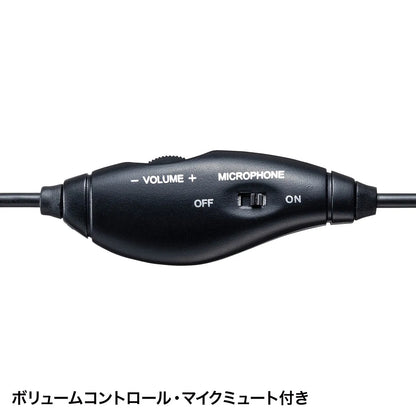 USB Headset MM-HSU12BK
