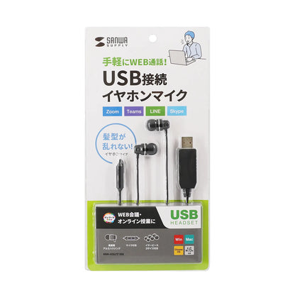 USB Earphone Microphone MM-HSU21BK