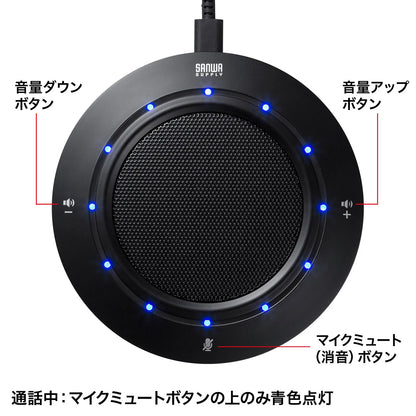 MM-MC36 USB Speakerphone for Web Conferencing
