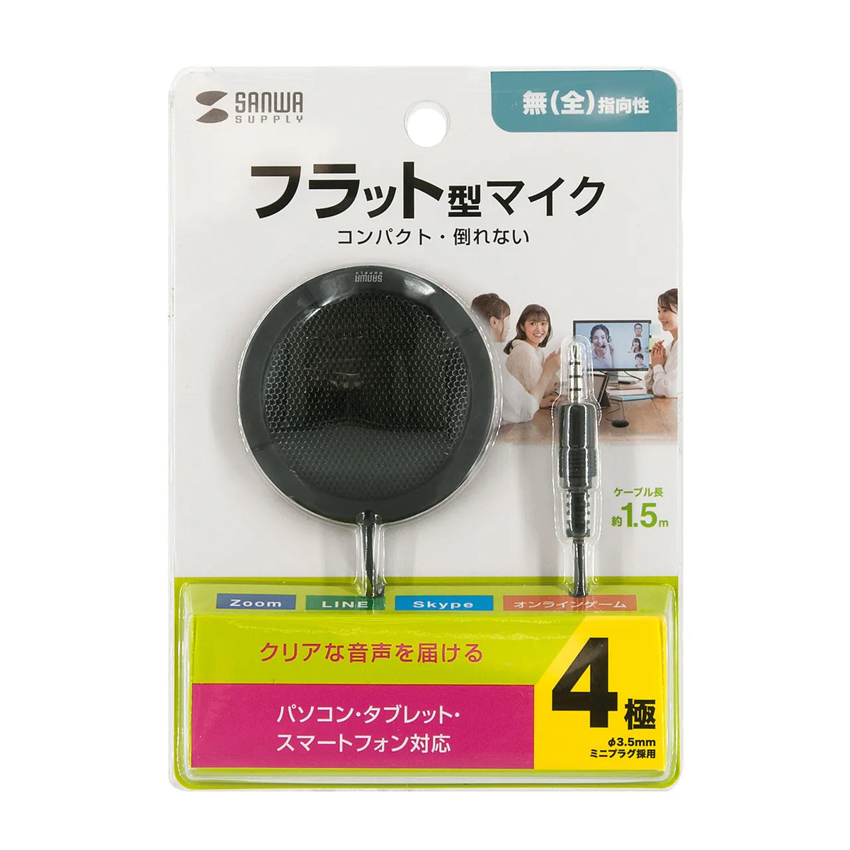 PC flat-type microphone MM-MCF02BK