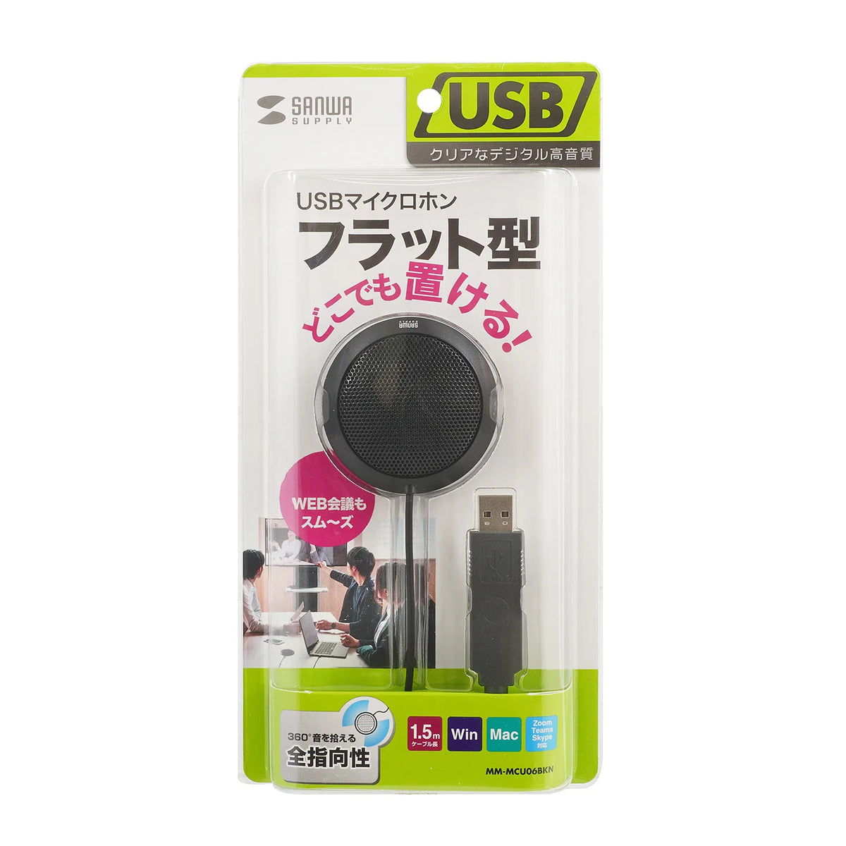 USB Microphone MM-MCU06BKN