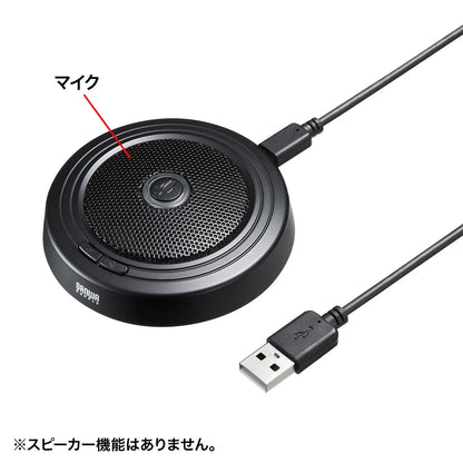 High-sensitivity USB microphone for web conferencing MM-MCUSB33