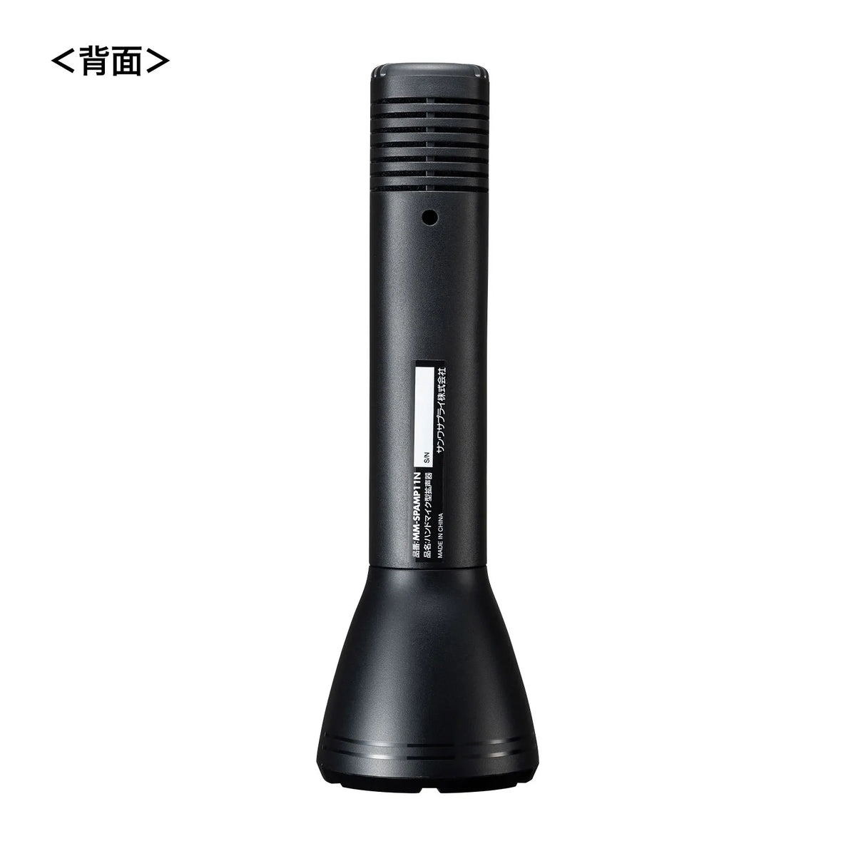 Handheld microphone type loudspeaker MM-SPAMP11N