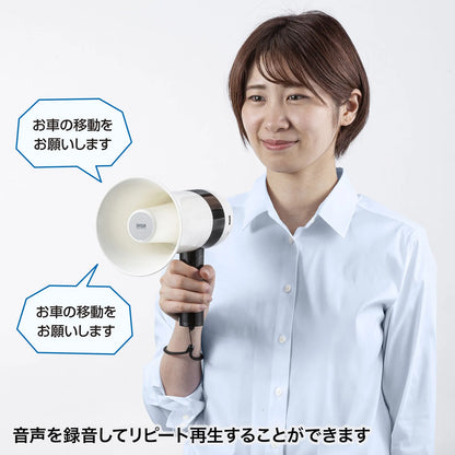 Handheld megaphone loudspeaker MM-SPAMP13