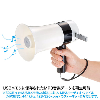 Handheld megaphone loudspeaker MM-SPAMP13