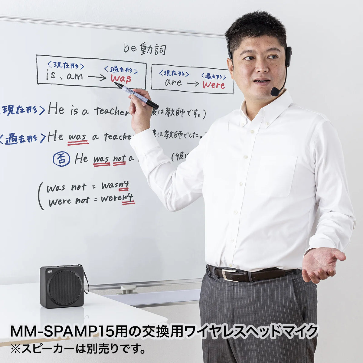 ワイヤレスヘッドマイク(MM-SPAMP15用) MM-SPAMP15WHM