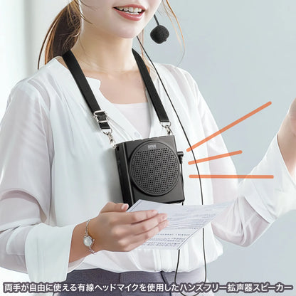 Hands-free megaphone speaker MM-SPAMP19