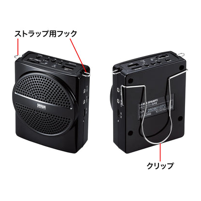 ハンズフリー拡声器スピーカー MM-SPAMP2