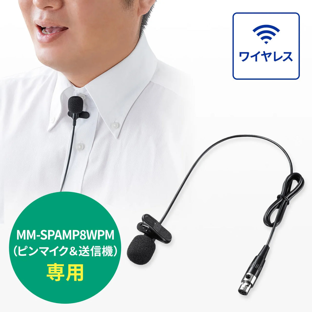 Lavalier microphone (for MM-SPAMP8WPM) MM-SPAMP8PM