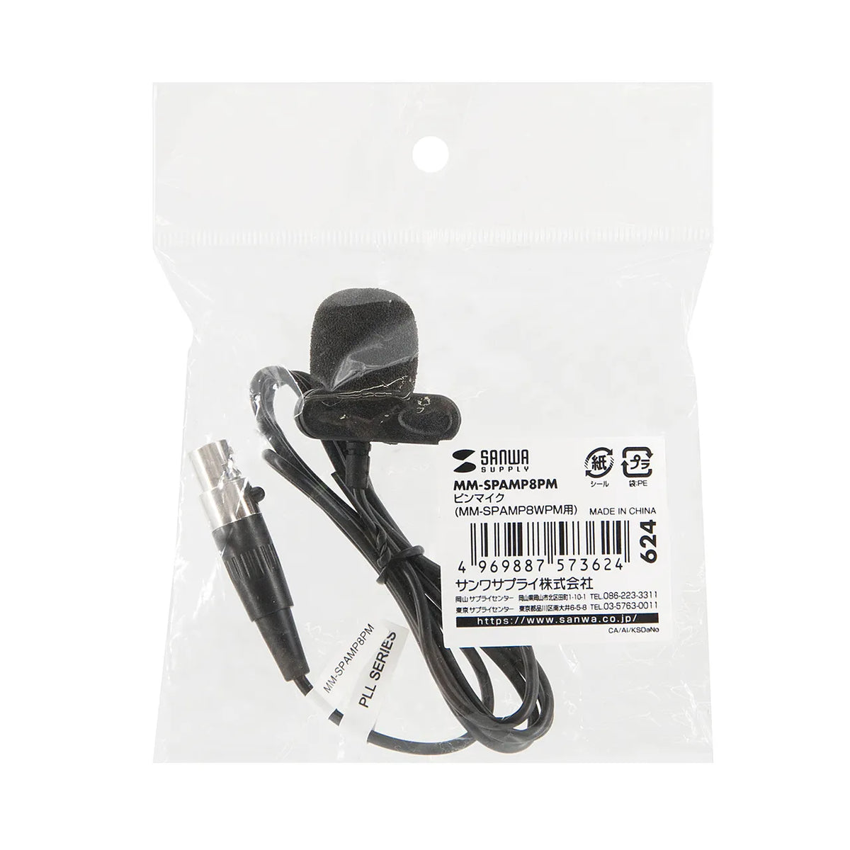 Lavalier microphone (for MM-SPAMP8WPM) MM-SPAMP8PM