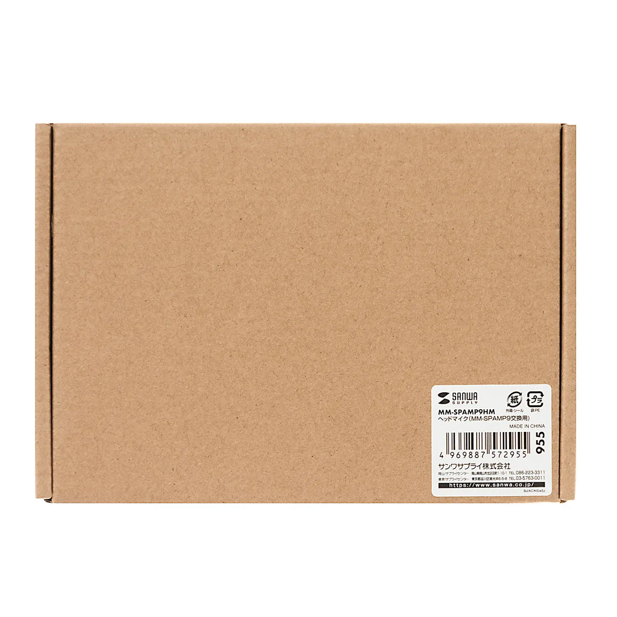Headset microphone (replacement for MM-SPAMP9) MM-SPAMP9HM