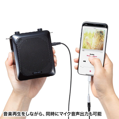 ハンズフリー拡声器スピーカー MM-SPAMP9