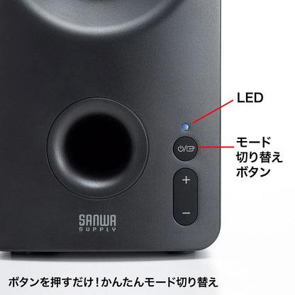 Bluetooth対応 3WAYマルチメディアスピーカー MM-SPBT3WAY