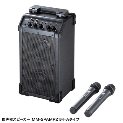 Wireless microphone (for MM-SPAMP21, Type A) MM-SPHMW7A