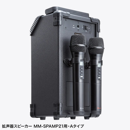 Wireless microphone (for MM-SPAMP21, Type A) MM-SPHMW7A