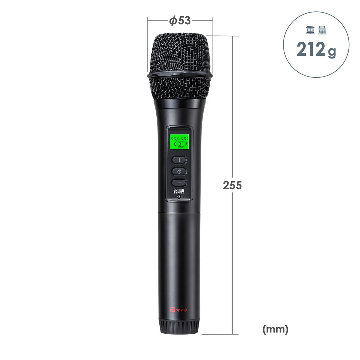 Wireless microphone (for MM-SPAMP21, Type B) MM-SPHMW7B