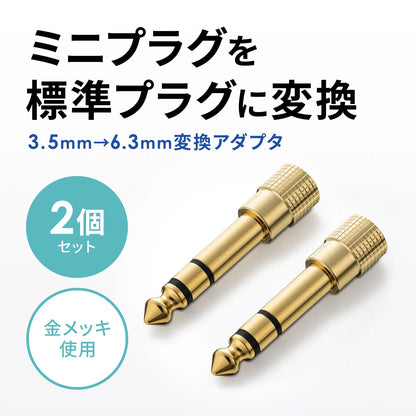 3.5mm Stereo Mini Plug to 6.3mm Stereo Standard Plug Conversion Adapter MM-SPKB2N