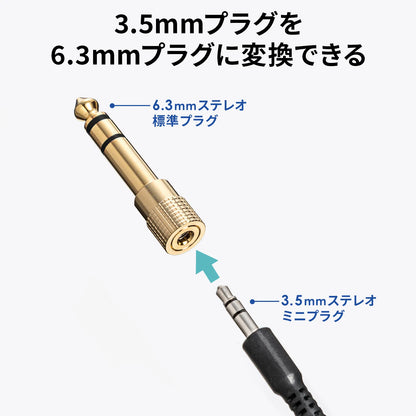 3.5mm Stereo Mini Plug to 6.3mm Stereo Standard Plug Conversion Adapter MM-SPKB2N