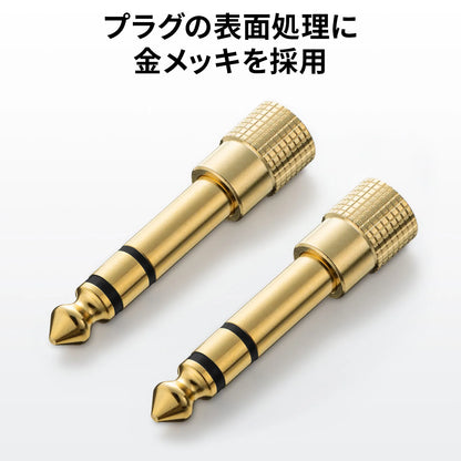 3.5mm Stereo Mini Plug to 6.3mm Stereo Standard Plug Conversion Adapter MM-SPKB2N
