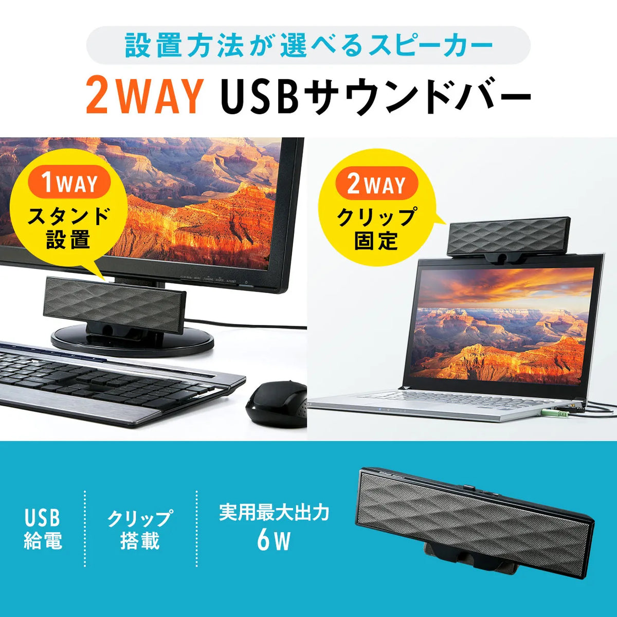USB Powered Soundbar Speaker MM-SPL11UBKN