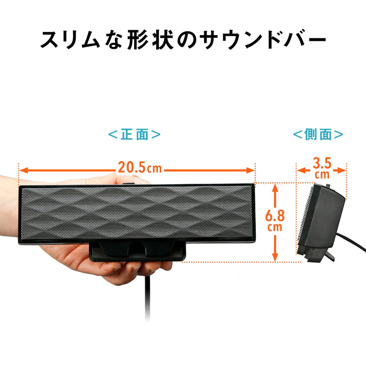 USB Powered Soundbar Speaker MM-SPL11UBKN