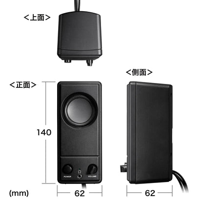 USB電源PCスピーカー MM-SPL18UBK