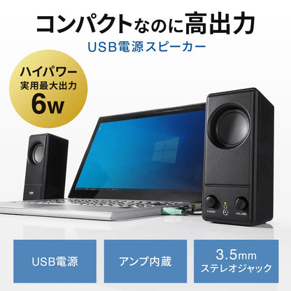 USB電源PCスピーカー MM-SPL18UBK