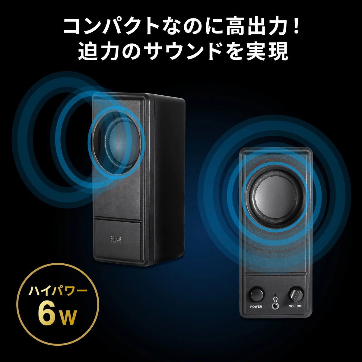 USB電源PCスピーカー MM-SPL18UBK