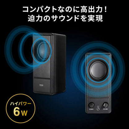 USB電源PCスピーカー MM-SPL18UBK